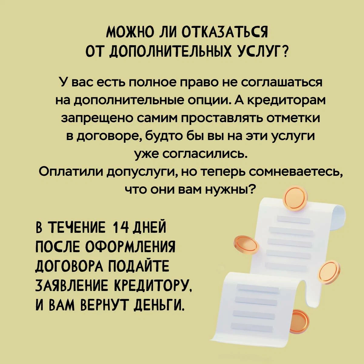 Как взять заем «до зарплаты»? | Гор.Сайт